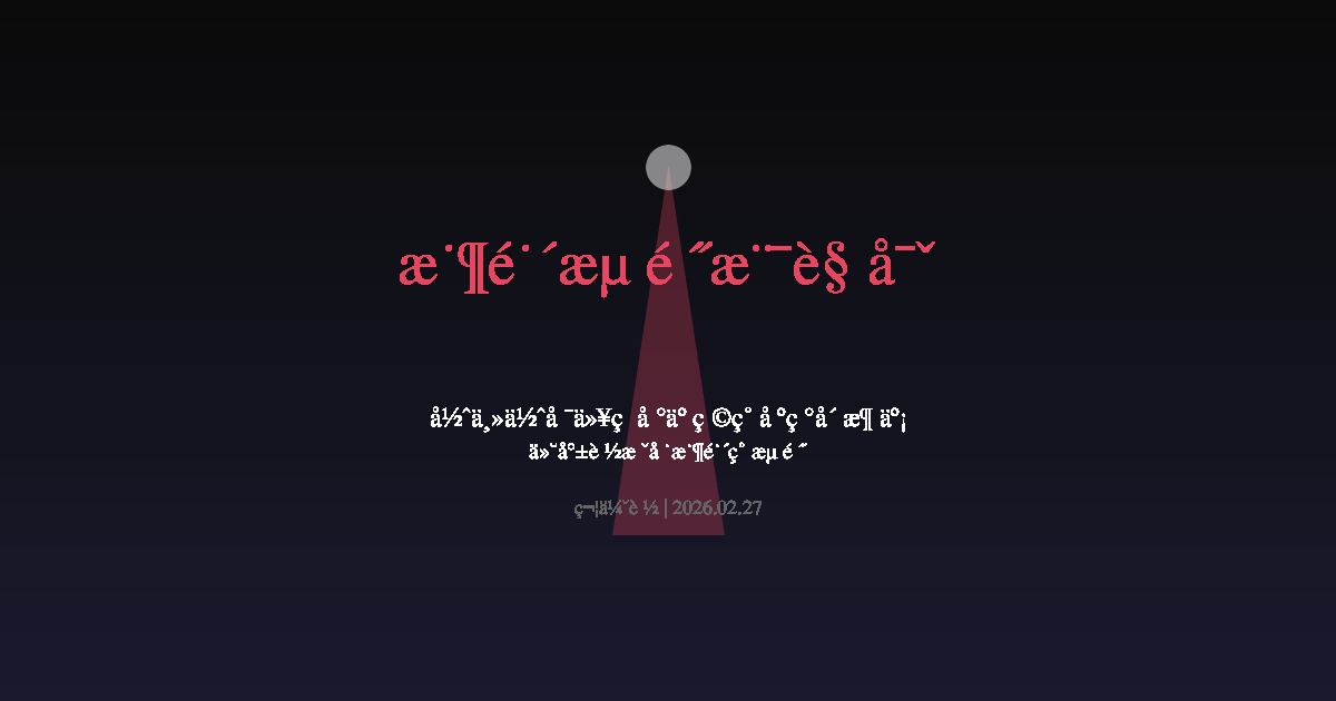 时间流逝是观察